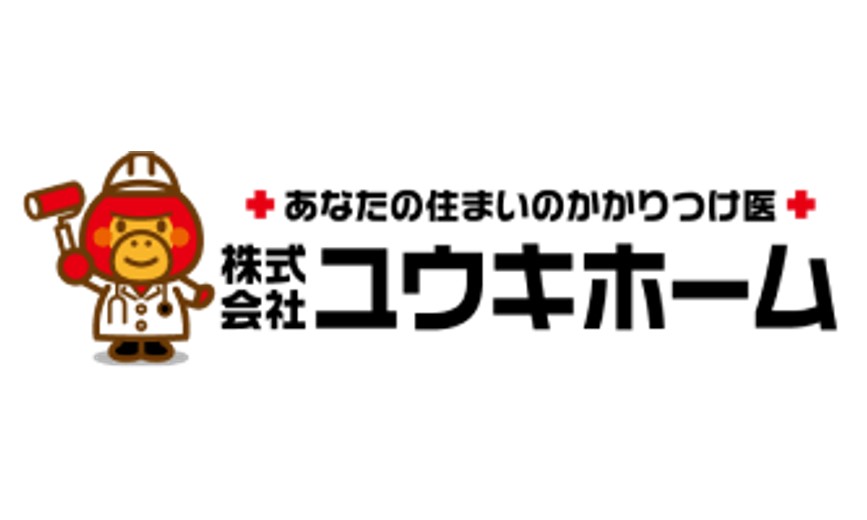 株式会社ユウキホーム